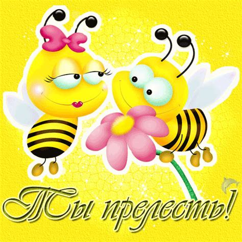 Анимационные открытки признания любимой