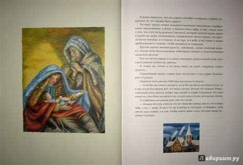 Книга: Рождественские истории - . Купить книгу, читать рецензии | Лабиринт