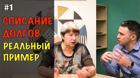 Как проходит БАНКРОТСТВО? Банкротство физического лица. Часть 1 - YouTube