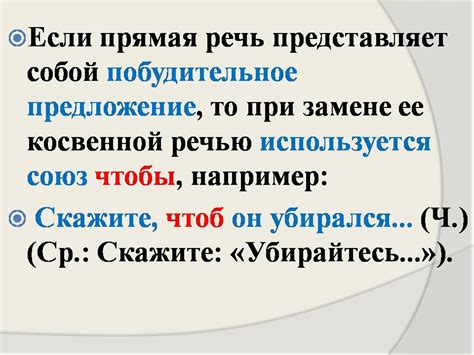 Косвенная речь - Презентации по русскому языку