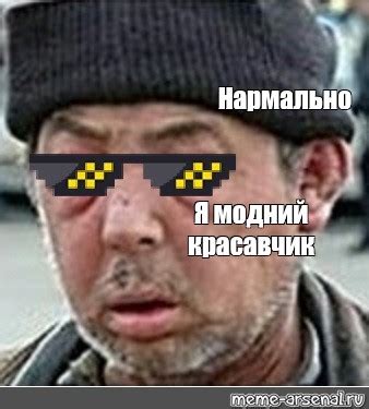 Создать мем "алкаш, мем алкаш, бомжик" - Картинки - Meme-arsenal.com