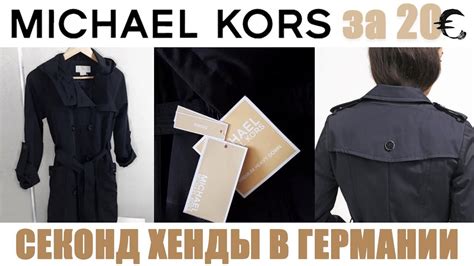 МОИ ПОКУПКИ В СЕКОНД ХЕНДЕ | БРЕНДОВАЯ ОДЕЖДА ЗА КОПЕЙКИ | Секонд хенд ...