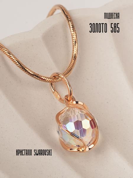 KrasnoeGold Подвеска золотая женская 585 пробы с кристаллом Swarovski ...