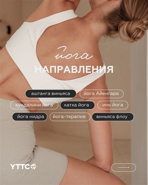 ЙОГА | ТИЧЕРС КУРС | ОБУЧЕНИЕ | Горячие впечатления прямо с места ...