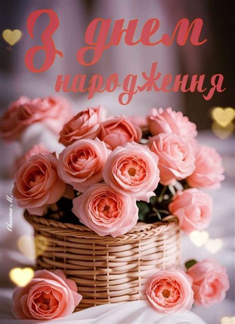 Pin di Олена su привітання | Auguri di buon compleanno, Biglietti di ...