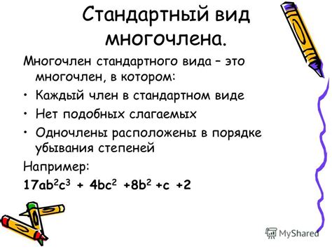 Презентация на тему: "МногочленыМногочлены. Многочленом называется ...