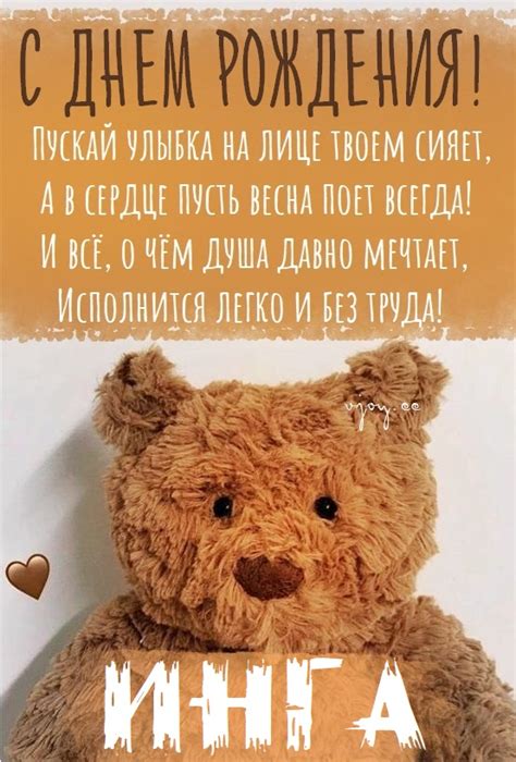 Детские картинки - С днем рождения, Инга! (36 фото)