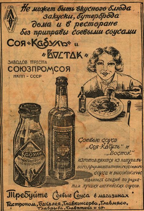 Соя кабуль — Википедия