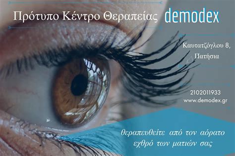Καταπληκτικο βιντεο: Demodex γεννα το αβγο του ~ ΠΡΟΤΥΠΟ ΚΕΝΤΡΟ ...