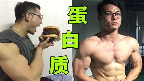 这些最基本的蛋白质知识都不知道——千万别说自己在健身！ - YouTube