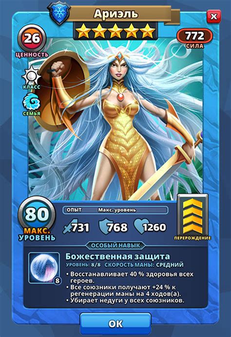 Всё про Ариэль, героя Льда | Empires and Puzzles