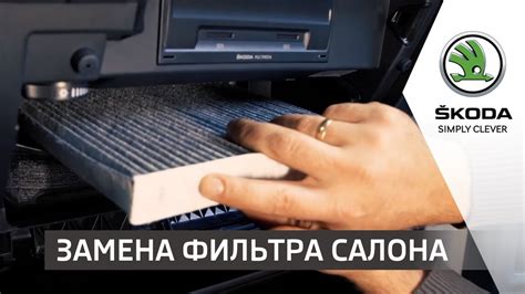 Заміна фільтра салону Автоцентр Прага Авто - YouTube