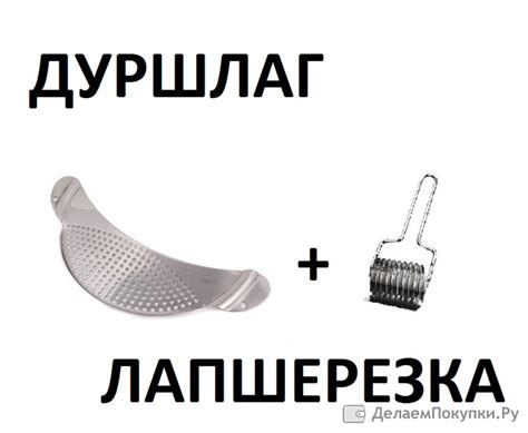 Дуршлаг металлический - купить со скидкой | «Делаем покупки»