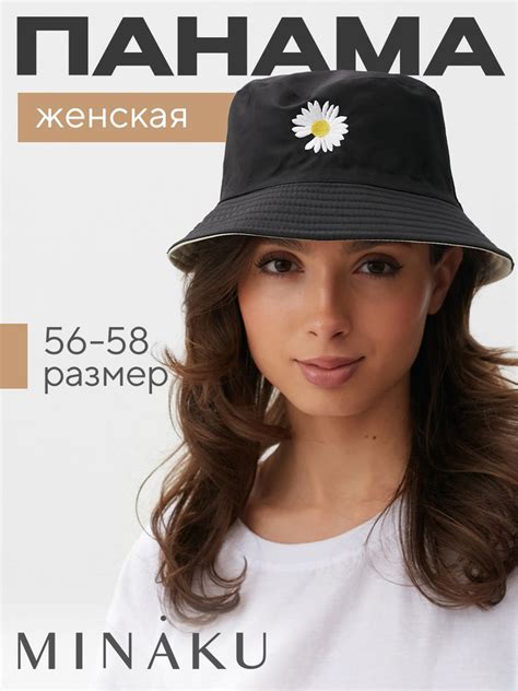 Панама MINAKU Лето - купить с доставкой по выгодным ценам в интернет ...