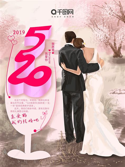 520 Online Valentine S Day Poster Template Download on Pngtree