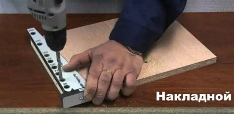 Как использовать Мебельный кондуктор для сверления отверстий ...