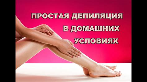 Депиляционный крем Fito Depilation. Крем для депиляции в домашних ...