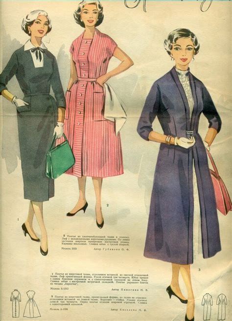 В СССР не было моды? | Vintage couture, Vintage outfits, Vintage fashion