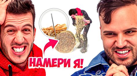 ДАНИ ТЪРСИ ИГЛА В КУПА СЕНО | АРЕНА НА ШАМПИОНИТЕ | ЕП.5 - YouTube