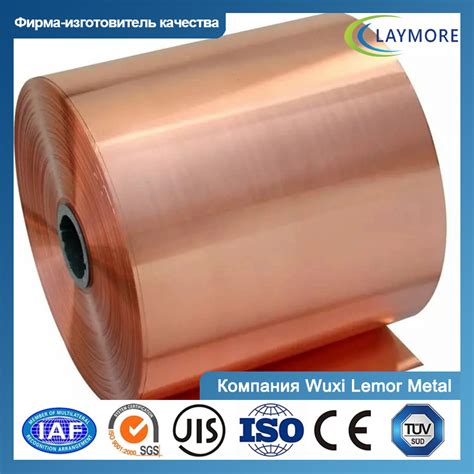медная катушка/полоса C28000-Компания Wuxi Lemor Metal