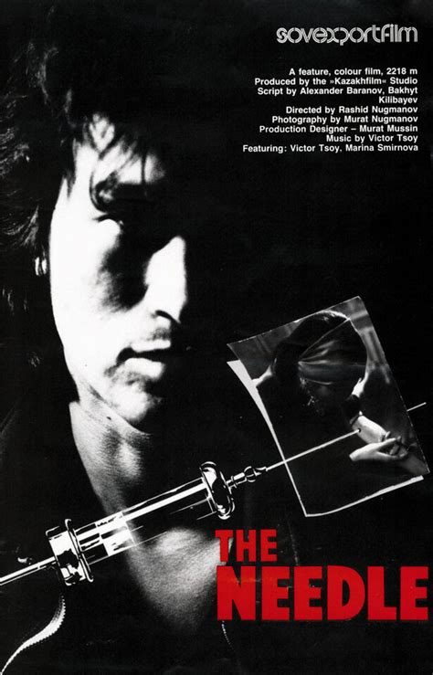 Постеры: Игла / Постер фильма «Игла» (1988) #1172461