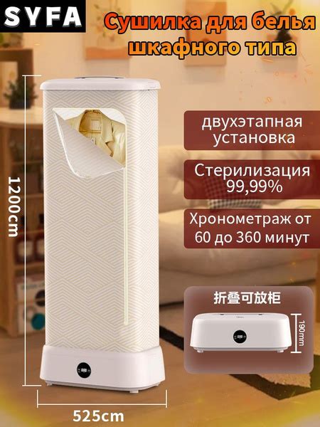 Паровой сушильный шкаф. Сушилка для белья электрический. купить на OZON ...