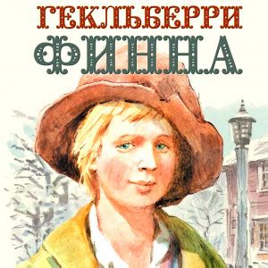 Рассказы Марка Твена - читать бесплатно онлайн