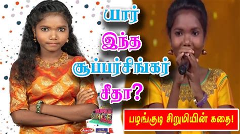 super singer seethas emotional