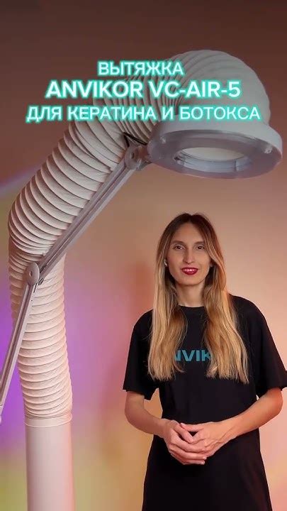 Вытяжка для работы с кератином и ботоксом от Anvikor🌪️ - YouTube