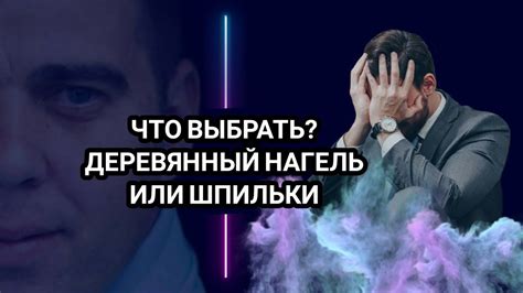 Крепление Бревен на березовый нагель! Омск Сруб - YouTube