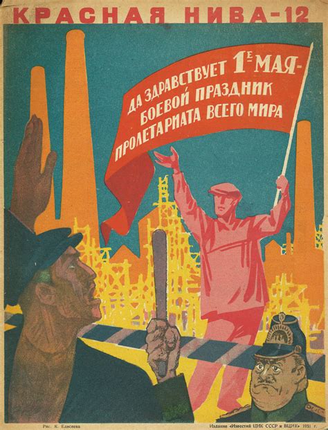 Обложка журнала «Красная нива», № 12