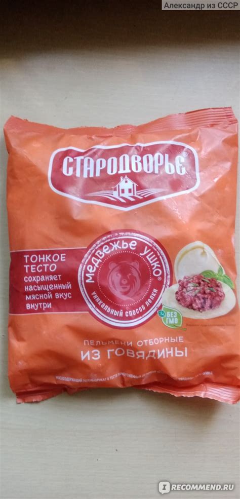 Пельмени Стародворье Медвежье ушко Отборные из говядины - «Хорошие ...