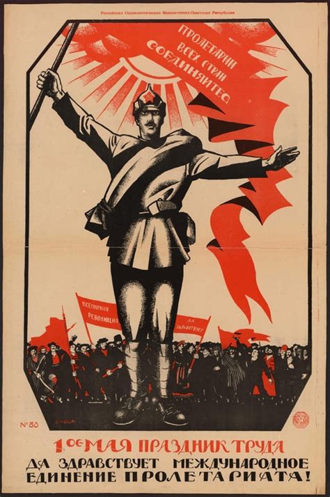 Первомайские плакаты, часть 2-я: leninka_ru — LiveJournal