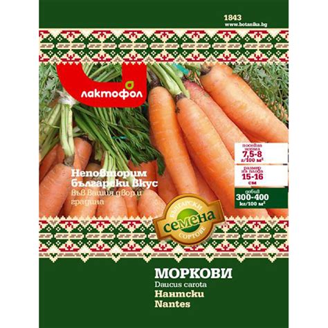 Семена за Моркови Нантски - 1гр ⋆ MASTERHAUS