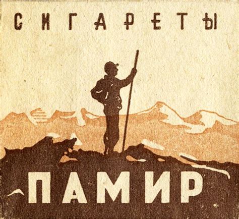 ПАМИР Сигареты (Priluki) Sold in USSR-Ukraine Made in USSR-Ukraine in ...