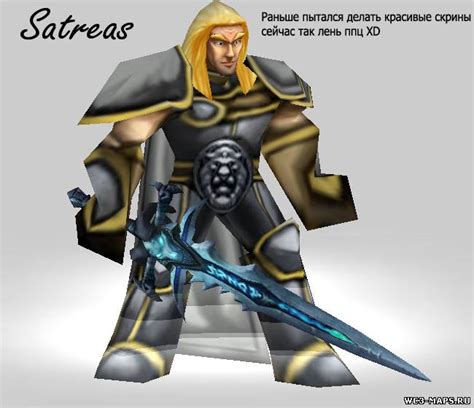 Артас с чем-то там скачать - Модели Альянса