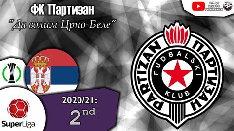 FK Partizan Anthem - "Да волим Црно-Беле" ("Da volim Crno-Bele") - YouTube
