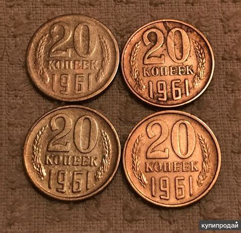 Монеты СССР 20 коп. в Москве