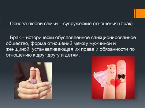 Исторические формы брака и семьи - презентация онлайн
