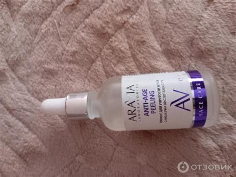 Отзыв о Пилинг Aravia Anti-Age Peeling с AHA и PHA кислотами 15% | Кожа ...
