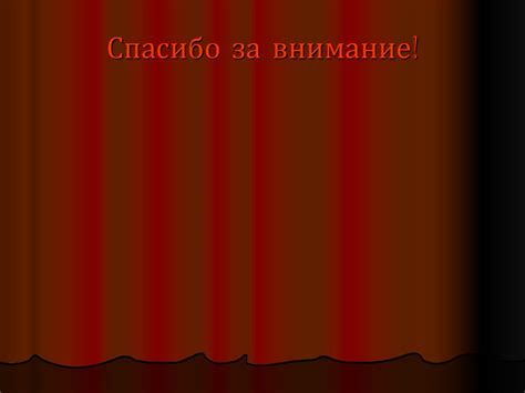 Проект ознакомительно-ориентировочный - презентация онлайн