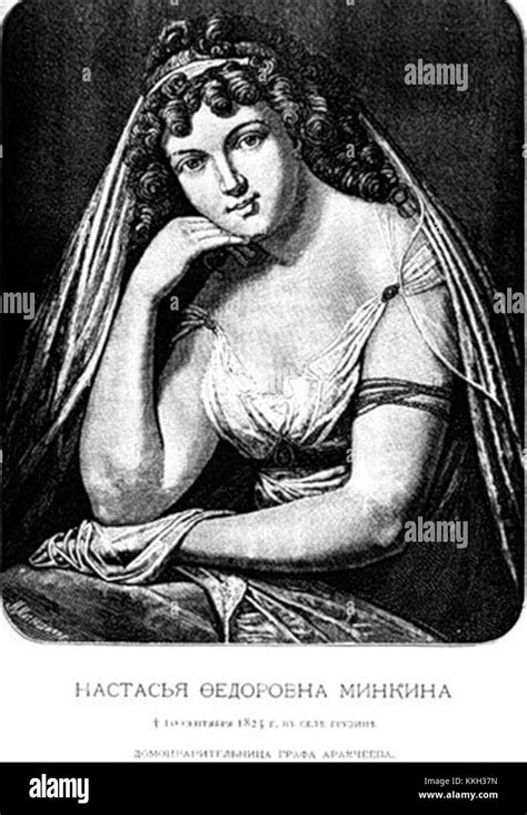Nastasya hi-res stock photography and images - Alamy