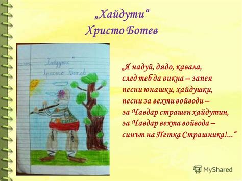 Презентация на тему: "Така виждаме книжките ние, учениците, от 2-ри ...