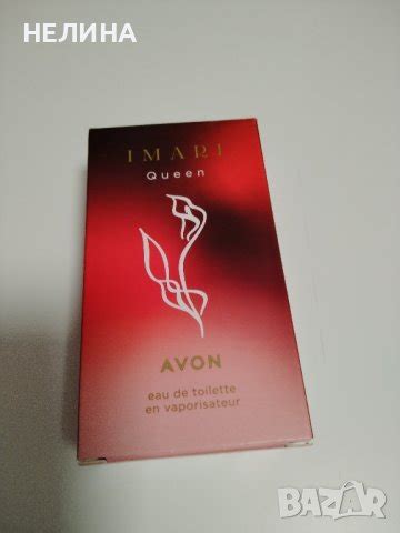 IMARI Queen в Дамски парфюми в гр. Бургас - ID43342199 | Bazar.bg