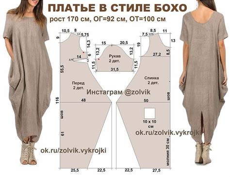 Выкройка платья в стиле бохо - Это интересно - Шняги.Нет ...