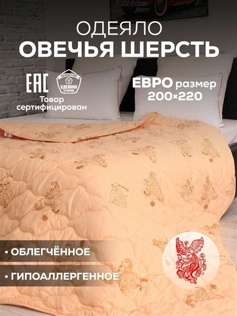 Одеяла с овечьей шерстью без синтетики — купить по низкой цене на ...