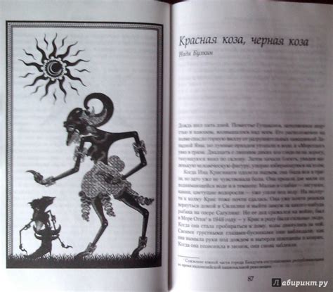 Книга: Монстры Лавкрафта - Гейман, Баррон, Бэр. Купить книгу, читать ...