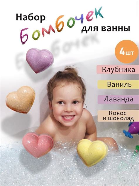 Бомбочки детские для ванны набор 4 шт - купить с доставкой по выгодным ...