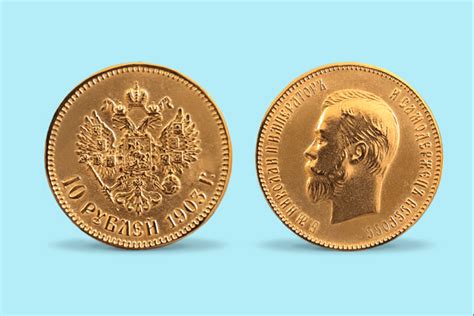Золотая монета 10 рублей 1903 г. Au 900 (копия) - Новодел