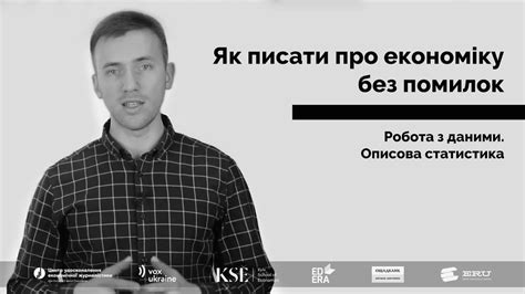 Описова статистика - YouTube